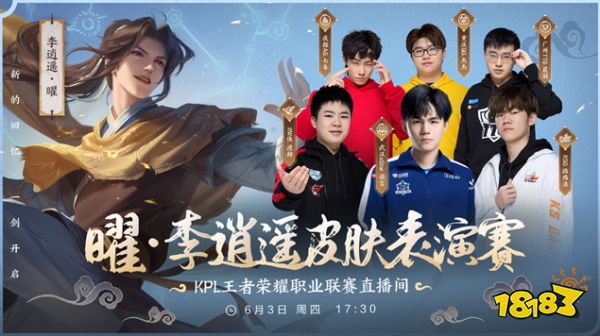 为球队带来